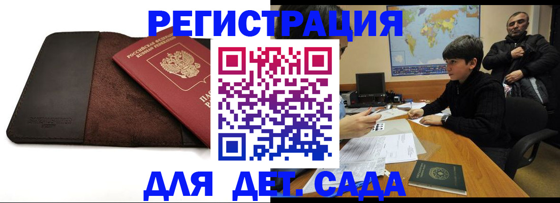 временная регистрация поиск в Бабаево