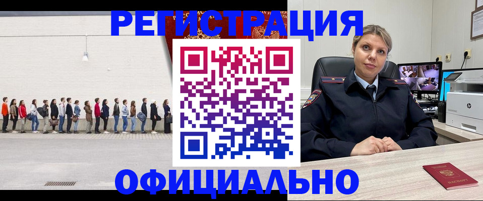 временная регистрация надежно в Бабаево