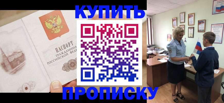 временная регистрация в квартире в Бабаево